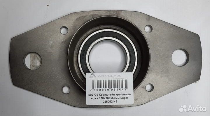 Кронштейн крепления ножа Герингоф Geringoff