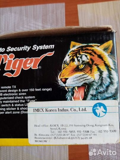 Автомобильная сигнализация. Новая