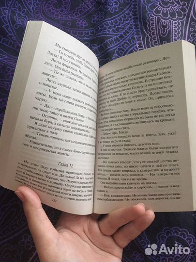 Некрасавица и чудовище Анна бруша