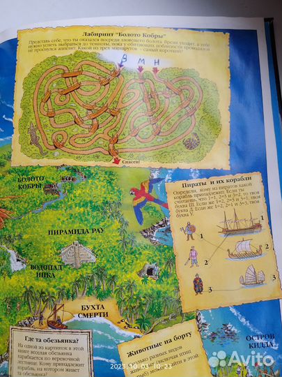 Тайна пиратского Галена. 1996 год