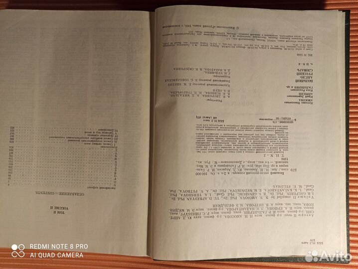 Большой англо-русский словарь