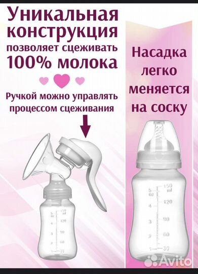 Молокоотсос ручной новый