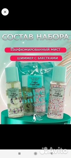 Подарочный набор victoria s secret