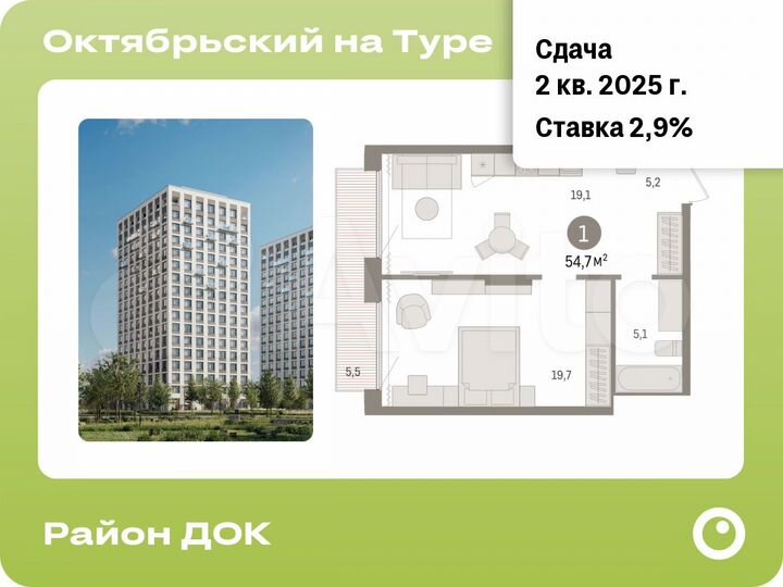 1-к. квартира, 54,7 м², 16/17 эт.