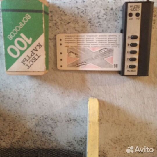 Билеты пдд СССР