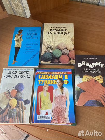 Книги по вязанию