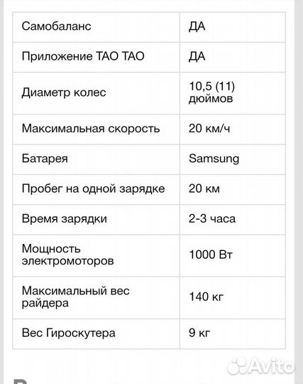 Гироскутер бу