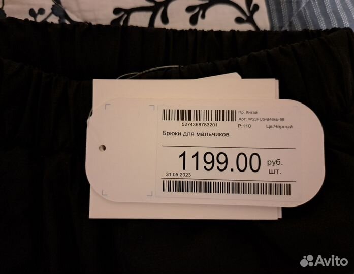 Штаны утепленные зимние 110