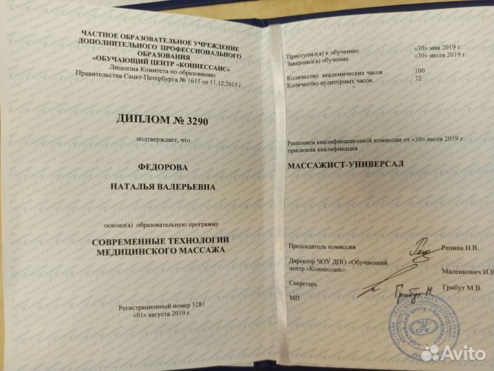 Массаж (женщины)