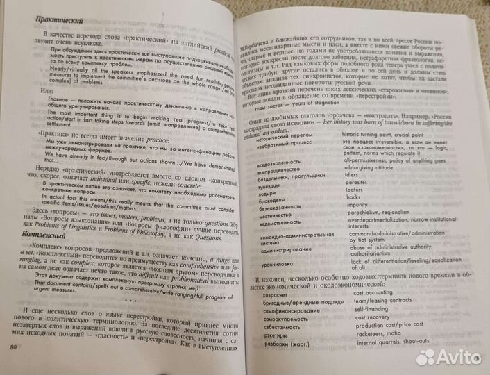 Синхронный перевод с русского на англ Линн Виссон