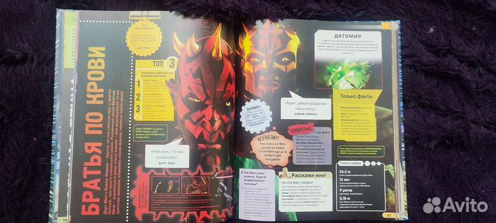 Звёздные войны Энциклопедия