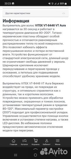 Расческа выпрямитель для волос