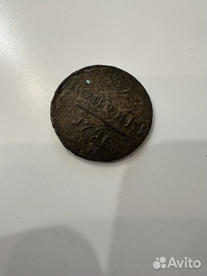 Монета медная