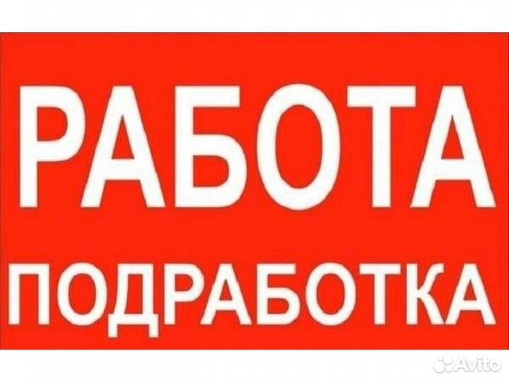 Грузчик мерчендайзер г. Череповец, подработка