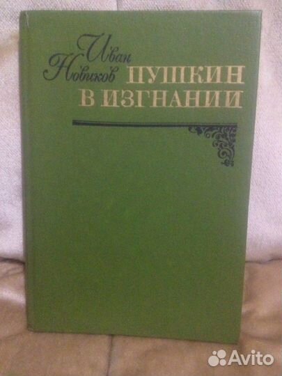 Пушкинистам