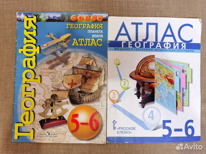 ОГЭ-2023, Атлас 8-5-6 класс, Учебники 5-6 класс
