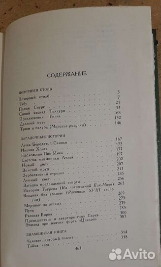 А. С. Грин 1980