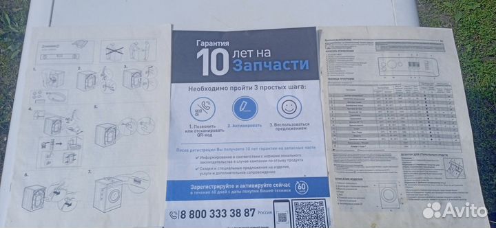 Продам стиральную машинку