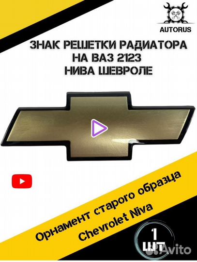 Знак решетки радиатора