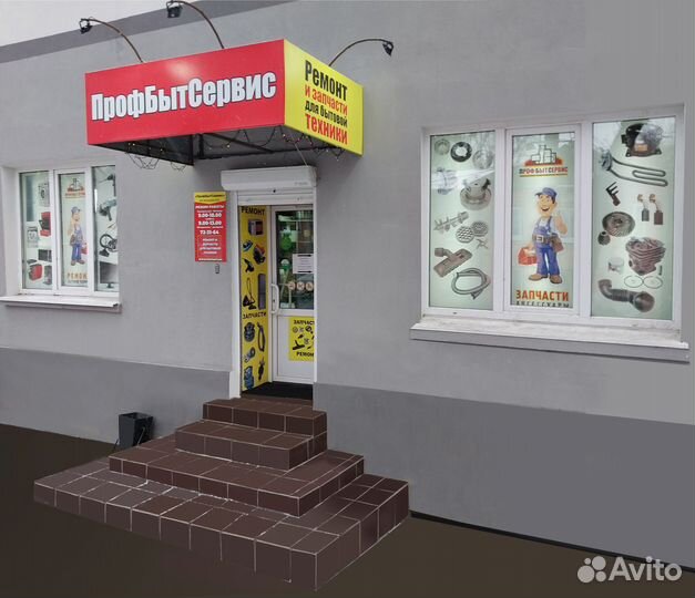 Суппорты, опоры, фланцы для стиральных машин