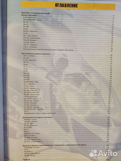 Энциклопедия 