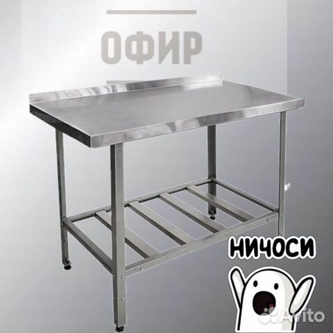 Лучший разделочный стол из нержавейки купить в Краснодаре | Готовый ...