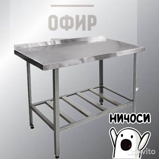 Лучший разделочный стол из нержавейки