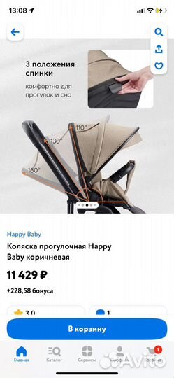 Прогулочная коляска happy baby