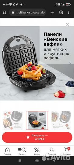 Мультипекарь