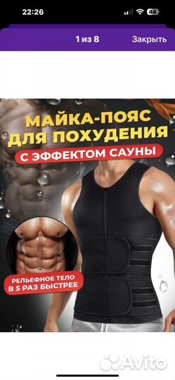 Пояс от живота для мужчин