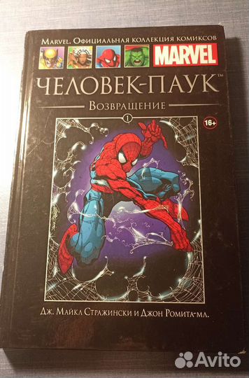 Комиксы человек паук