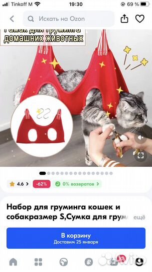 Сумка для грумера
