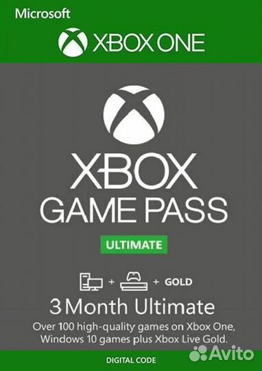 Подписка Xbox Game Pass Ultimate 13 месяцев