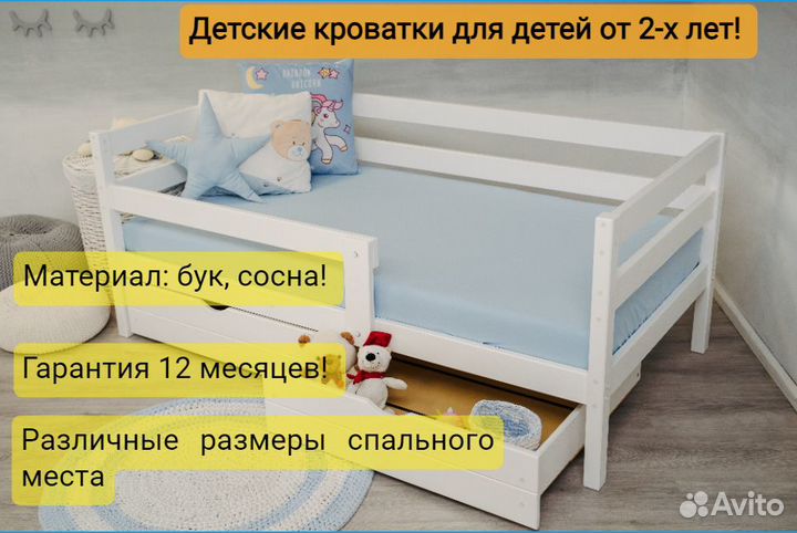 Детская кровать