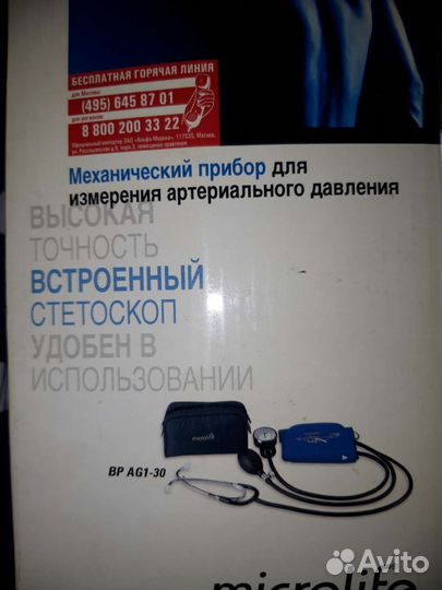 Тонометр механический