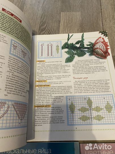 Книги бисер