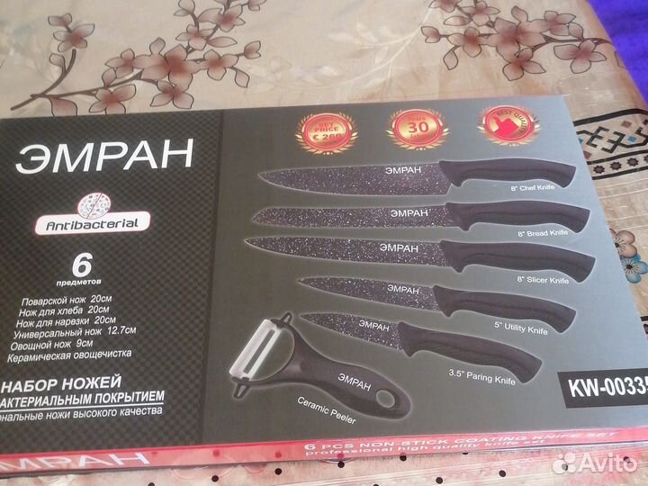 Керамические ножи