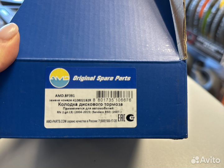 Тормозные колодки amd bf 391