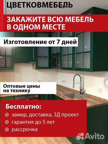 Кухня прямая артикул 42098