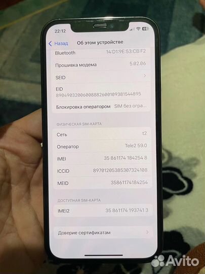 iPhone 12 Pro, 128 ГБ