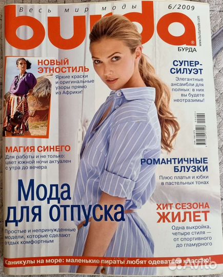 Журналы Burda moden