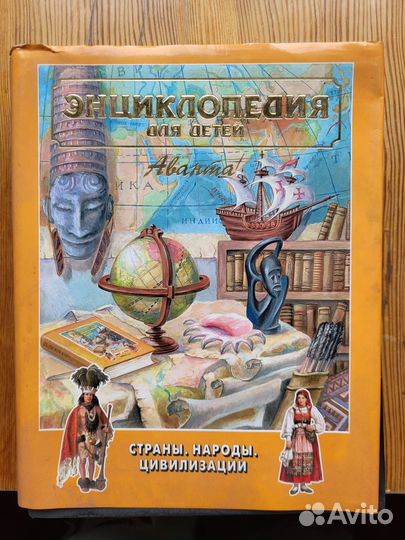 Энциклопедия для детей