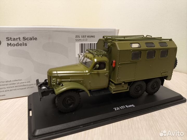 ЗИЛ-157 SSM, 1:43