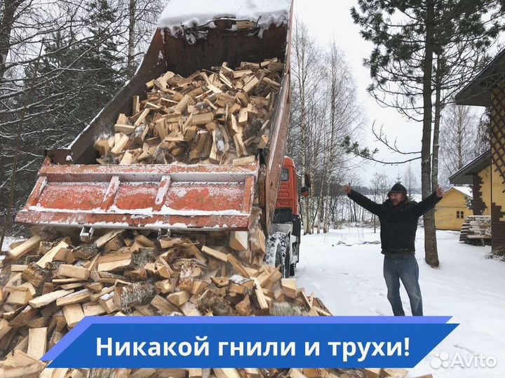 Дрова Качественные