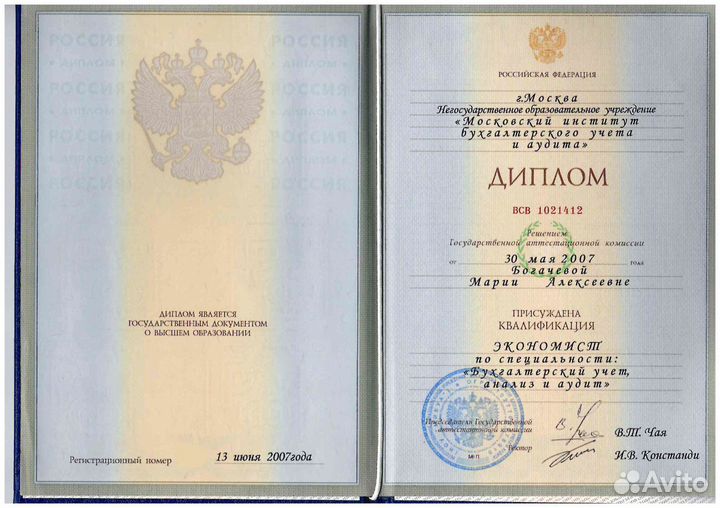 Бухгалтерские услуги. Бухгалтер ООО ИП бизнес