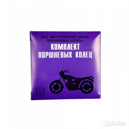 Кольца поршневые Урал 2 ремонт 78,5 Мичуринск