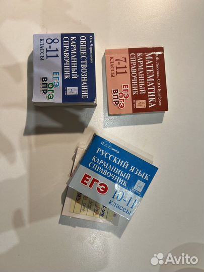 Сборник Егэ