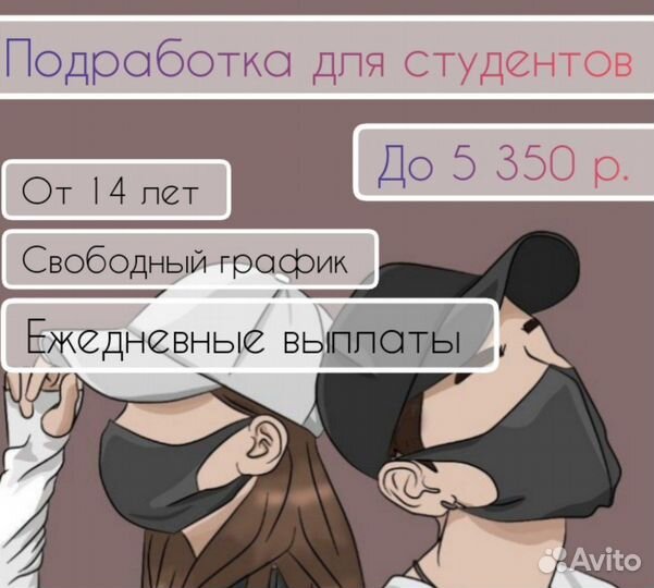 Подработка почтальоном ежедневные выплаты