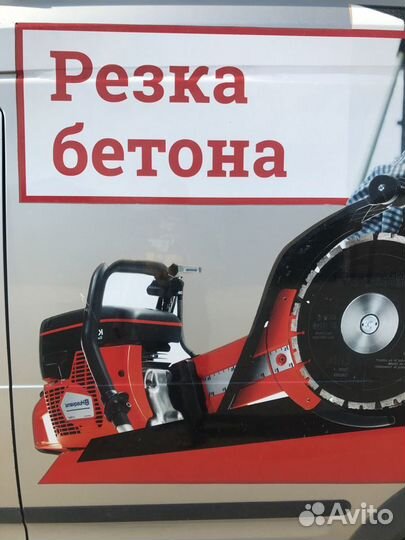 Алмазное сверление и резка бетона, проёмов. Разруш