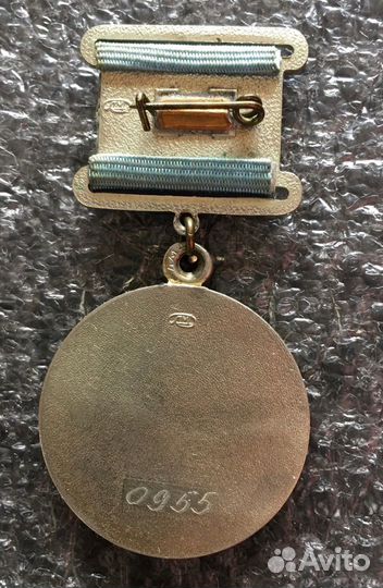 Знак Советский Фонд Мира № 0955